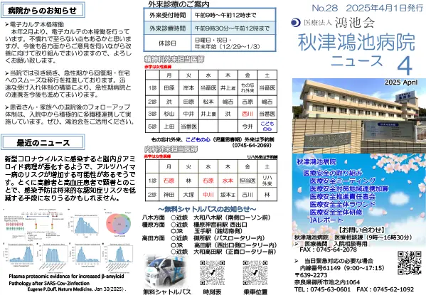 2025年4月号