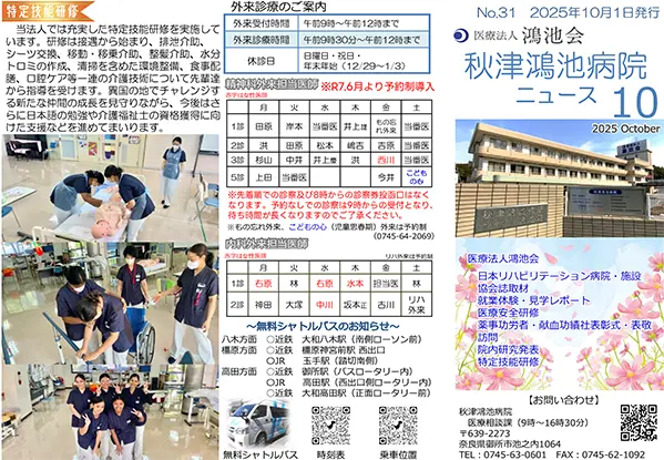 2025年10月号