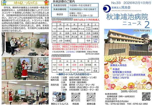 2026年2月号