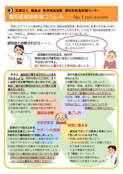 2021年8月号