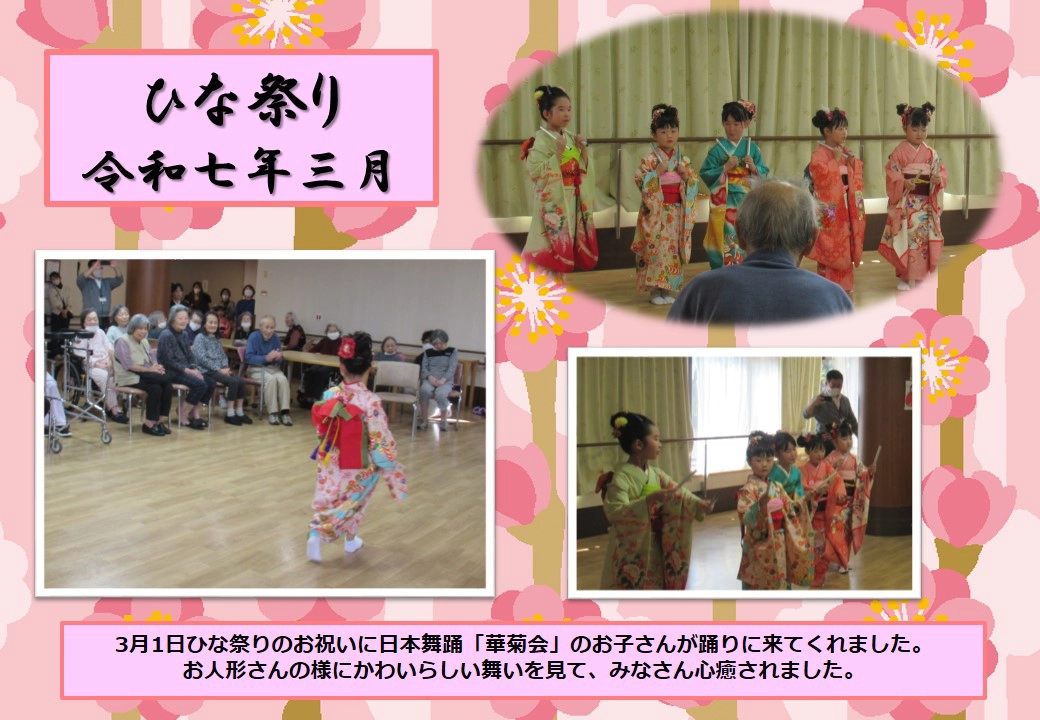 ~3月 ひな祭り~