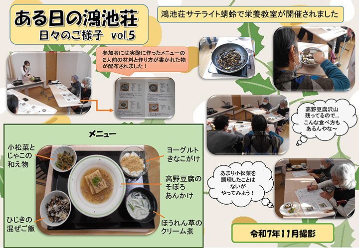 日々のご様子(vol.5)