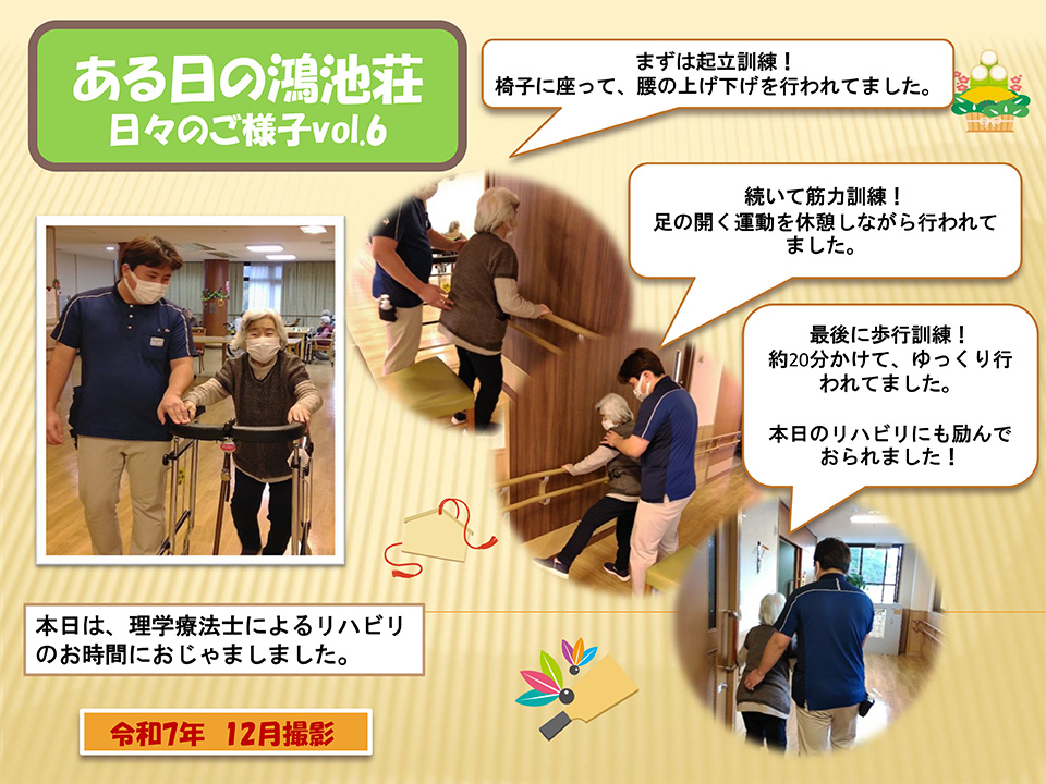 ある日の様子(Vol.6)
