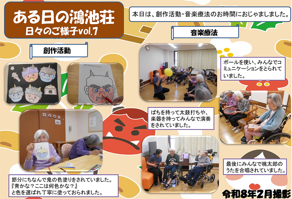 ある日の様子(Vol.7)