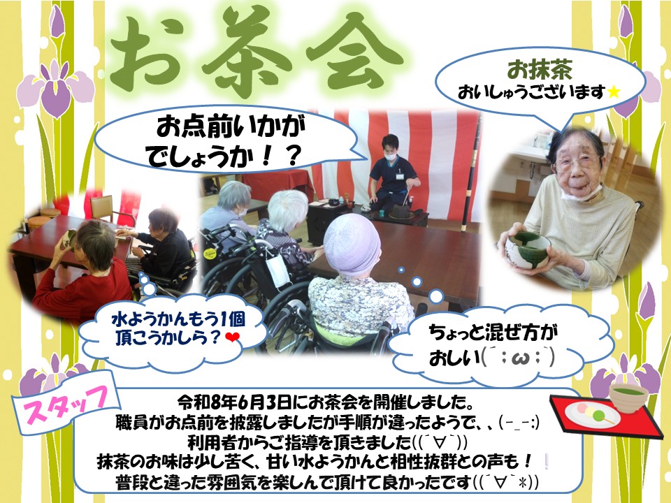 蜻蛉お茶会